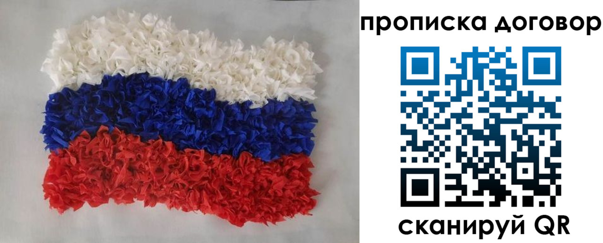 временная регистрация недорого в Красноперекопске