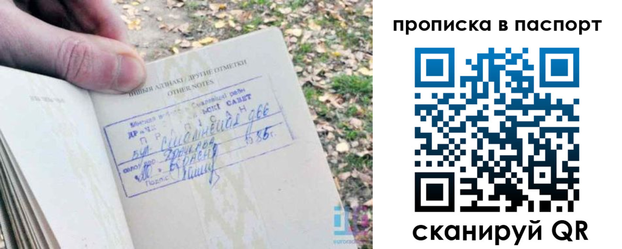 временная регистрация собственник в Красноперекопске