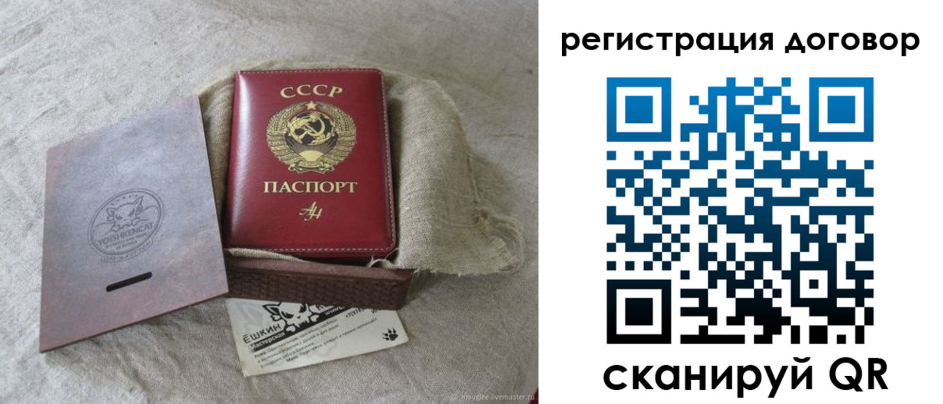 прописка для работы в Красноперекопске