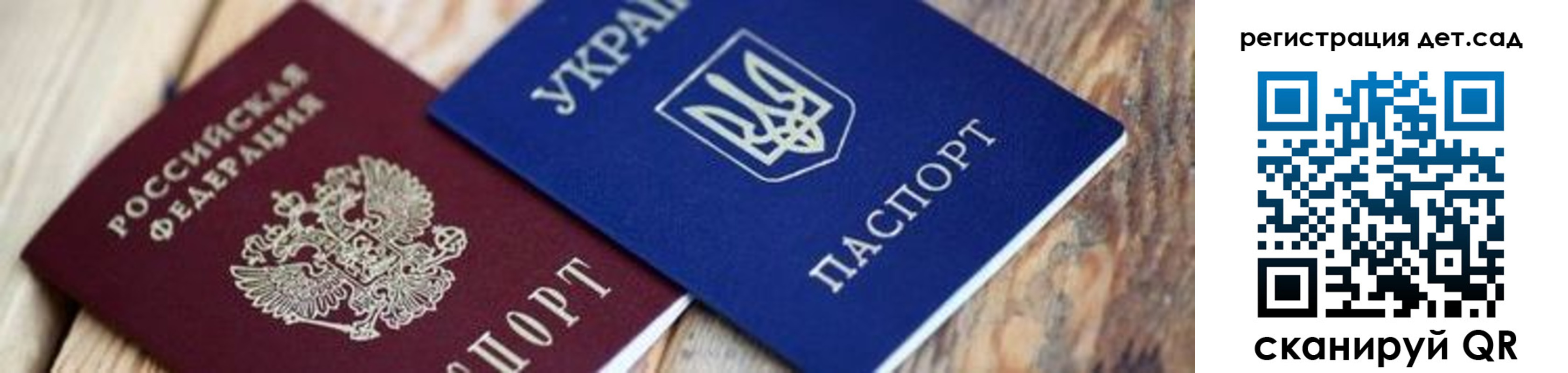 временная регистрация 2025 в Красноперекопске