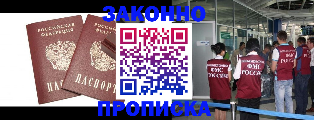 найти адрес прописки в Красноперекопске