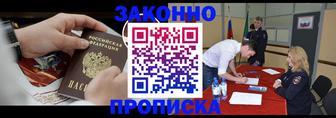 подбор жилья для школьной регистрации в Красноперекопске