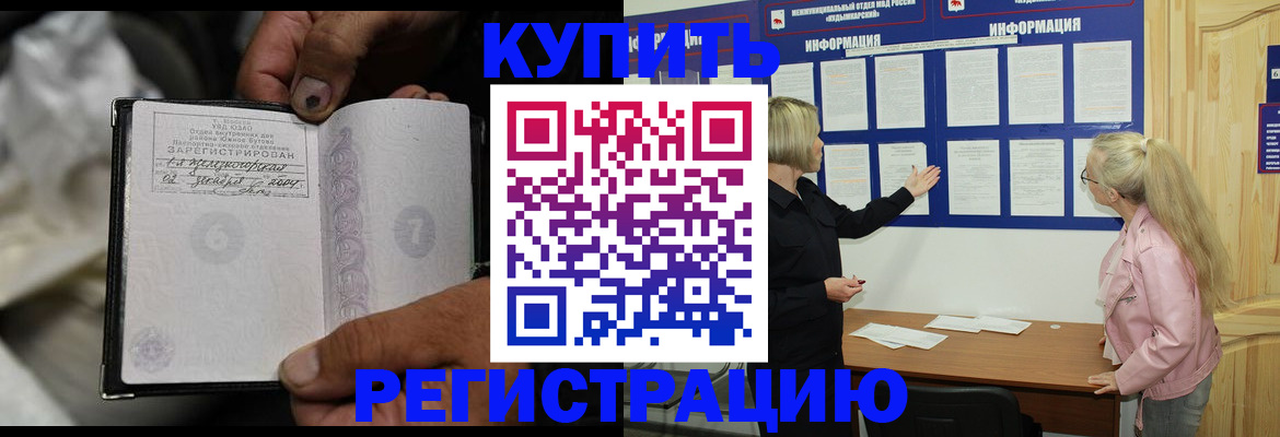 прописка поиск в Красноперекопске