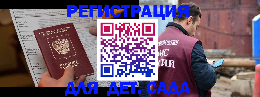 прописка иностранных граждан в Красноперекопске