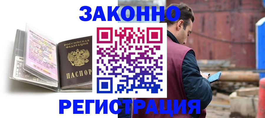 прописка регистрация в Красноперекопске