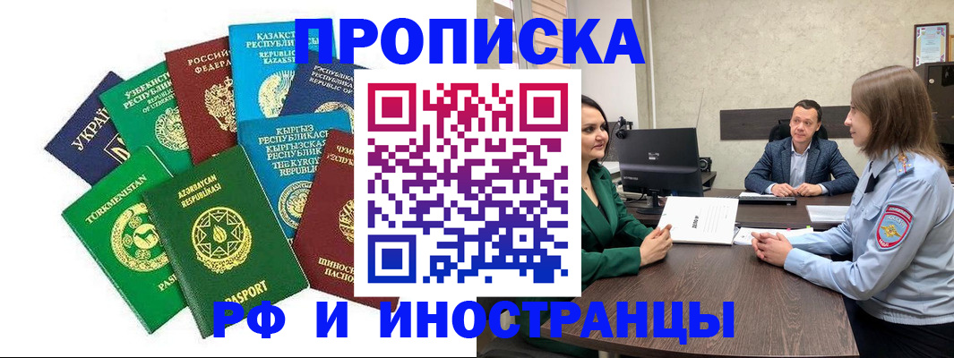 регистрация через МВД в Красноперекопске