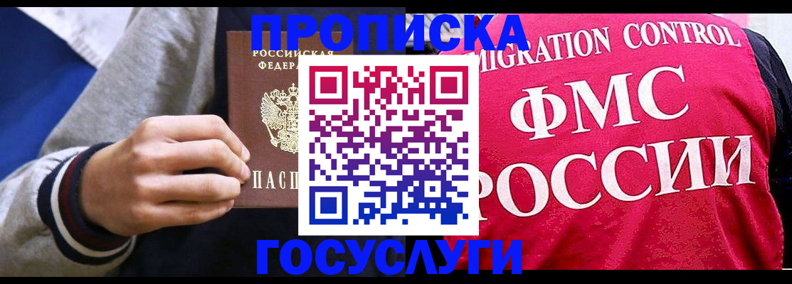 оформление документов для регистрации в Красноперекопске