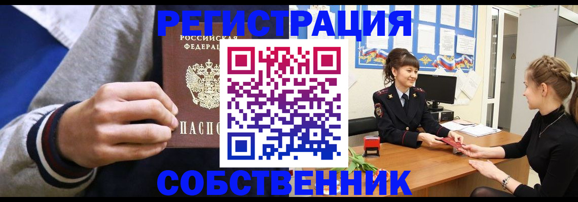 регистрация через Госуслуги в Красноперекопске